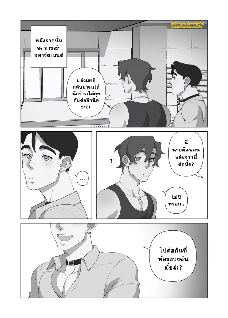 ปีศาจชั้นล่าง-14